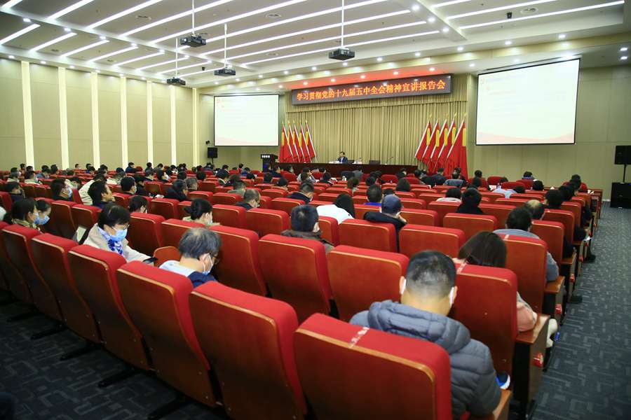 有研集團(tuán)召開學(xué)習(xí)貫徹黨的十九屆五中全會精神宣講報(bào)告會