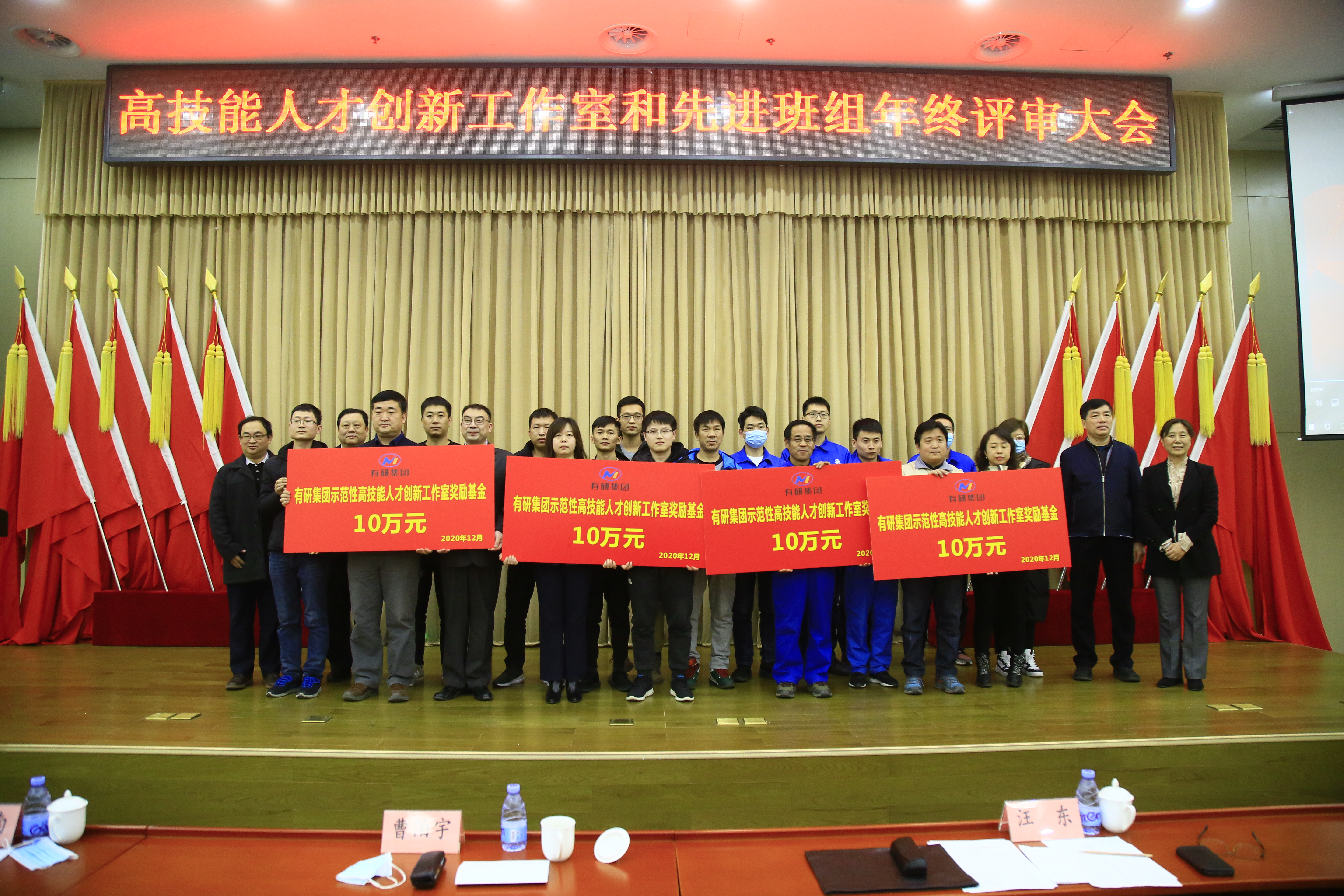 有研集團(tuán)首批示范性高技能人才創(chuàng)新工作室和集團(tuán)紅旗班組、標(biāo)桿班組誕生