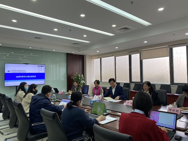 有研集團(tuán)召開法律共享中心成立啟動會