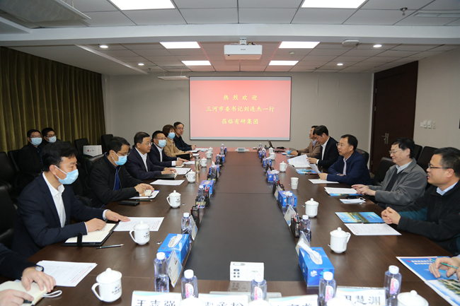 三河市委書記劉連杰到訪有研集團