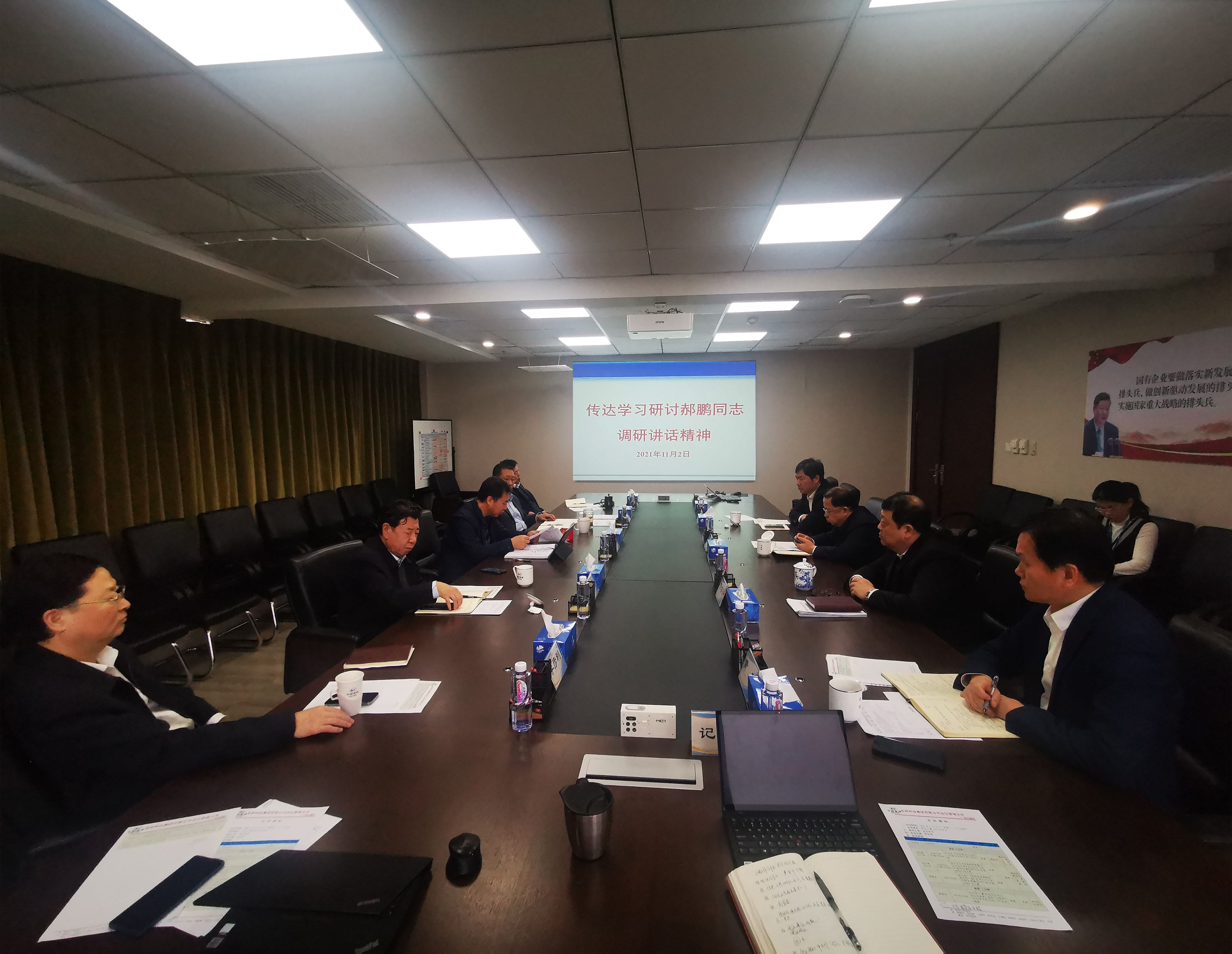 有研集團(tuán)召開黨委（擴(kuò)大）會議 學(xué)習(xí)貫徹國資委黨委書記、主任郝鵬調(diào)研講話精神