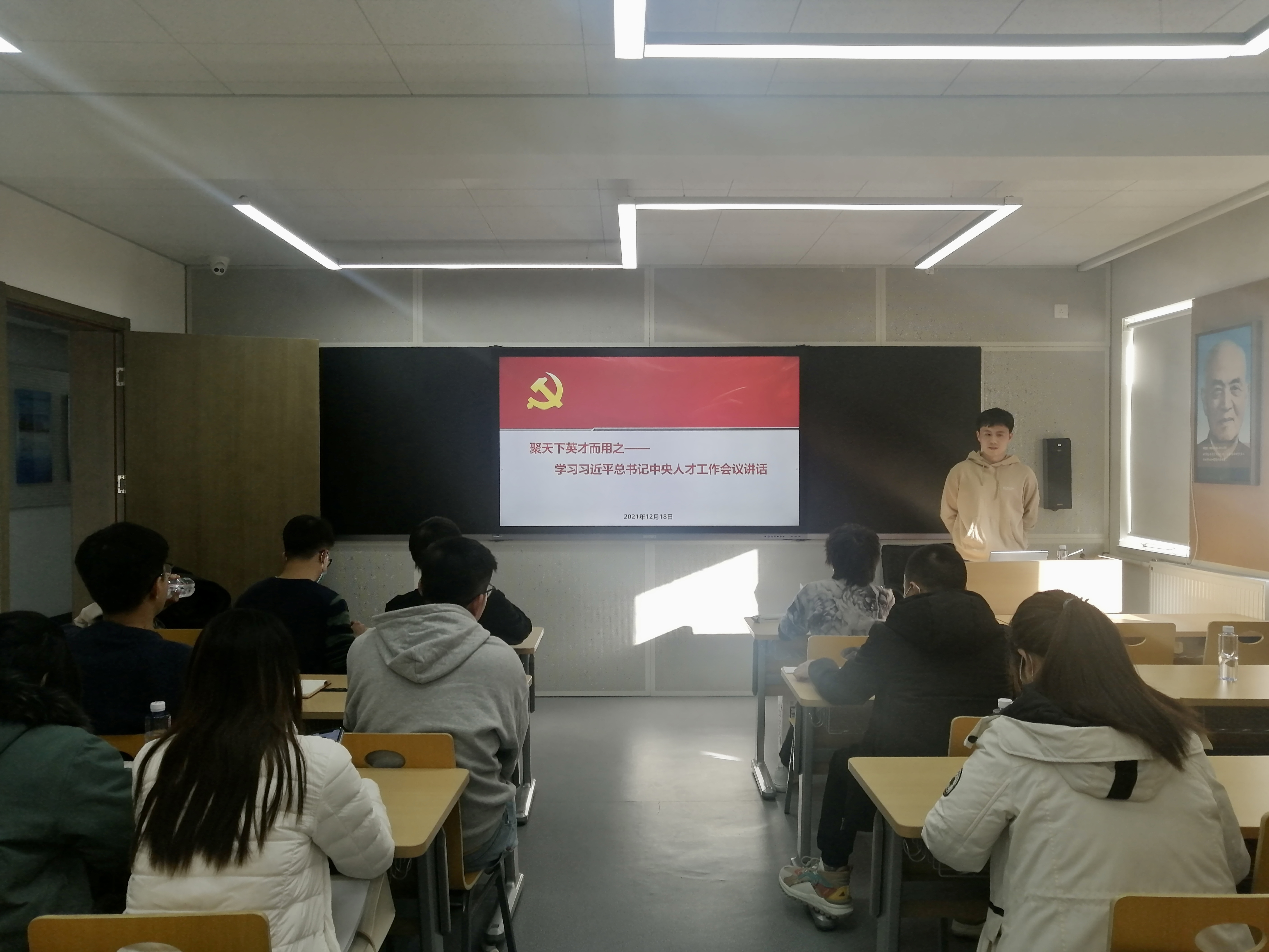 研究生第二黨支部召開黨員大會開展專題黨課學習