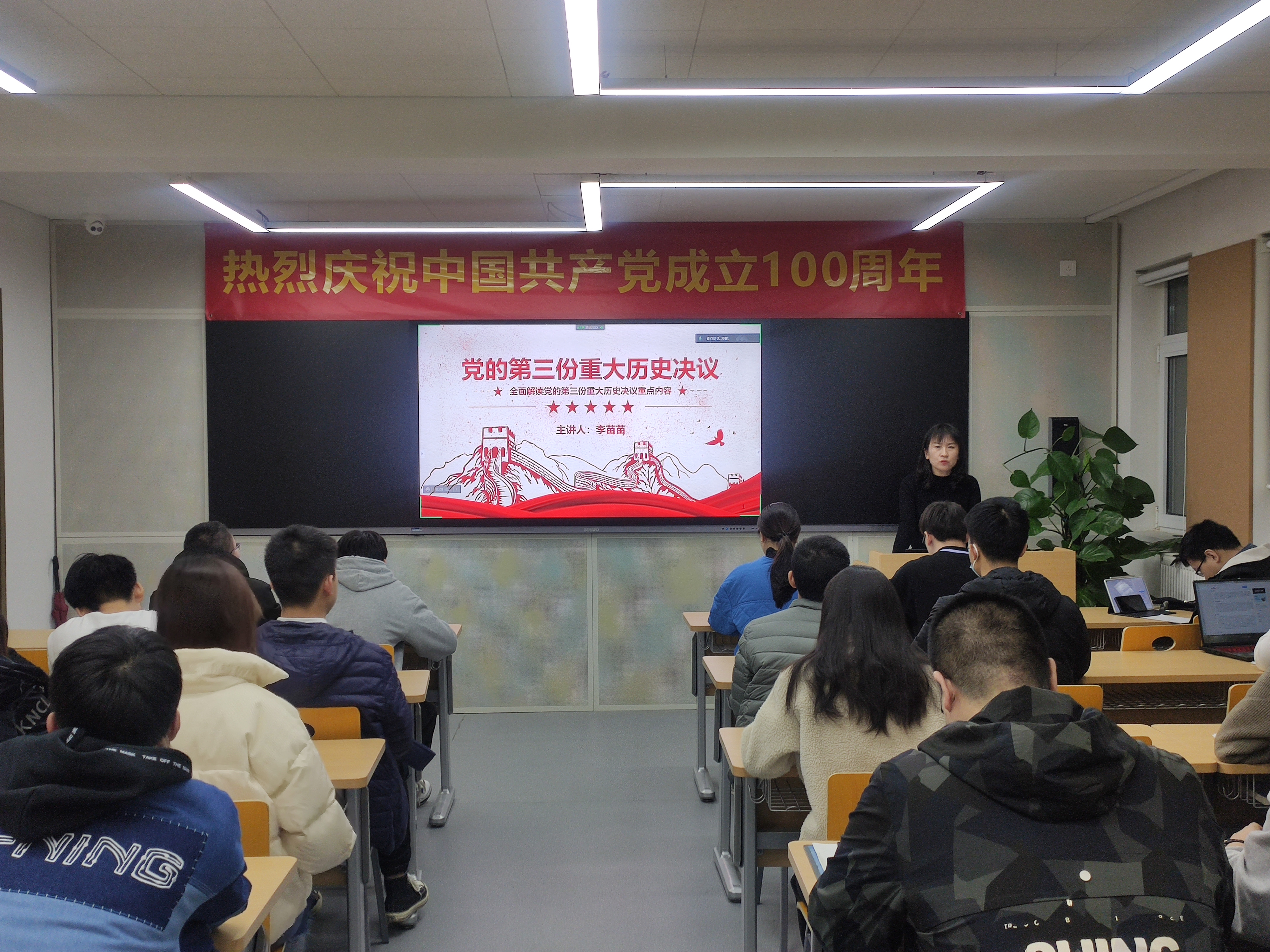 研究生第一黨支部召開黨員大會開展專題黨課學習