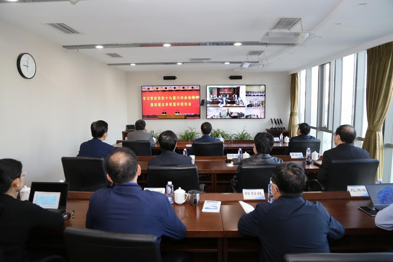有研集團組織參加國資委黨委學(xué)習(xí)貫徹十九屆六中全會精神宣講報告會