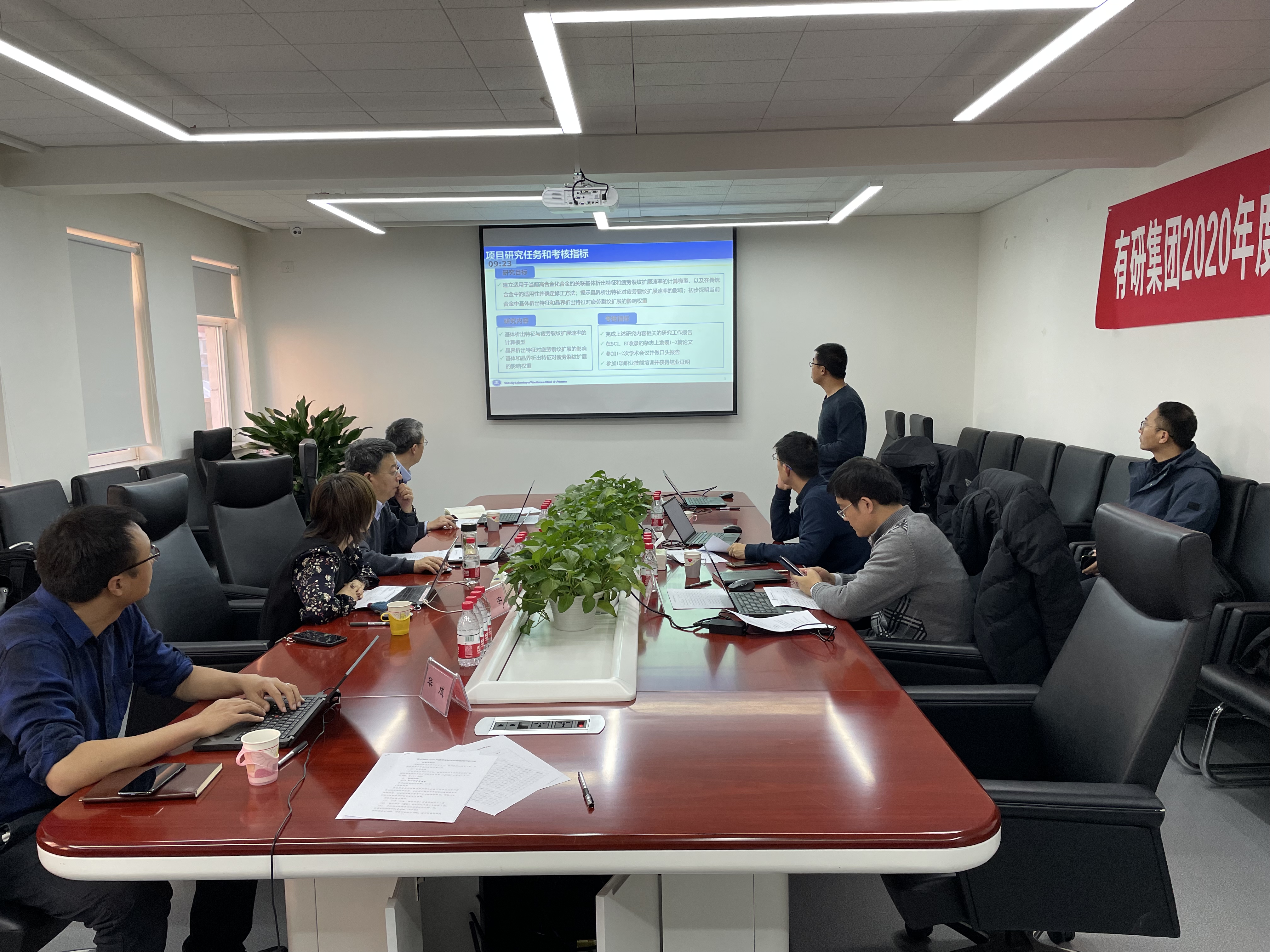 有研集團團委召開2020年度青年基金項目結(jié)題答辯會