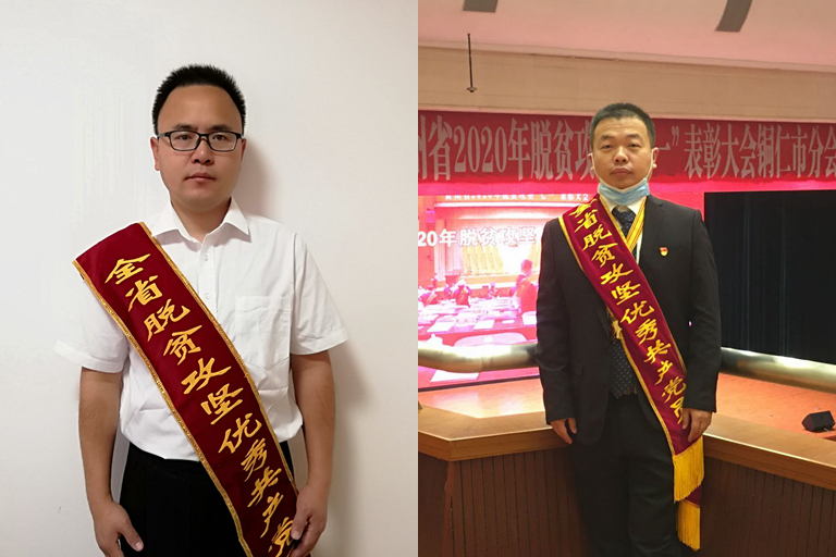 喜報(bào)！有研集團(tuán)掛職干部徐景杰、曾佳榮獲思南縣人民政府三等功！