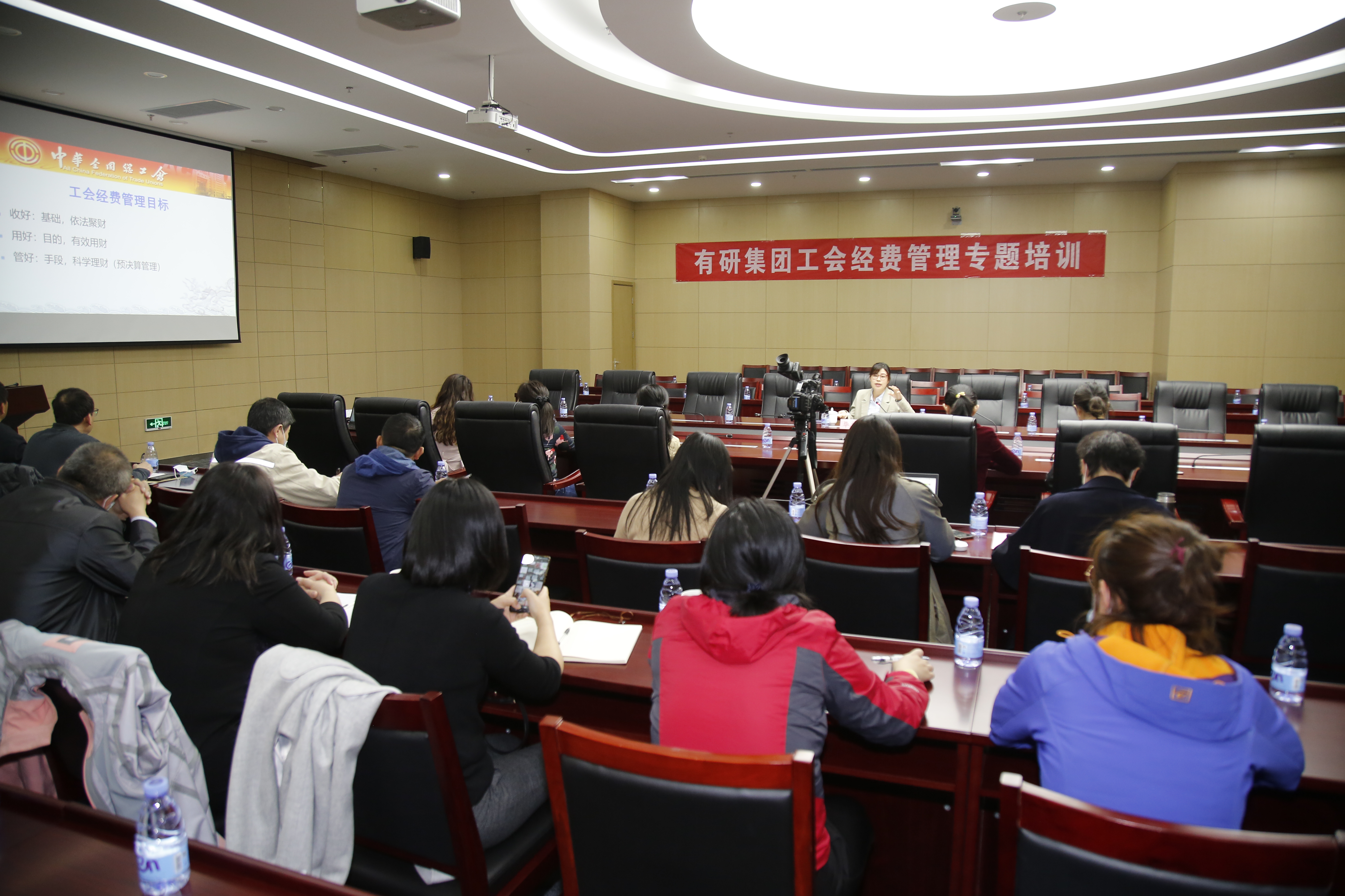 有研集團(tuán)工會舉辦工會經(jīng)費(fèi)管理專題培訓(xùn)
