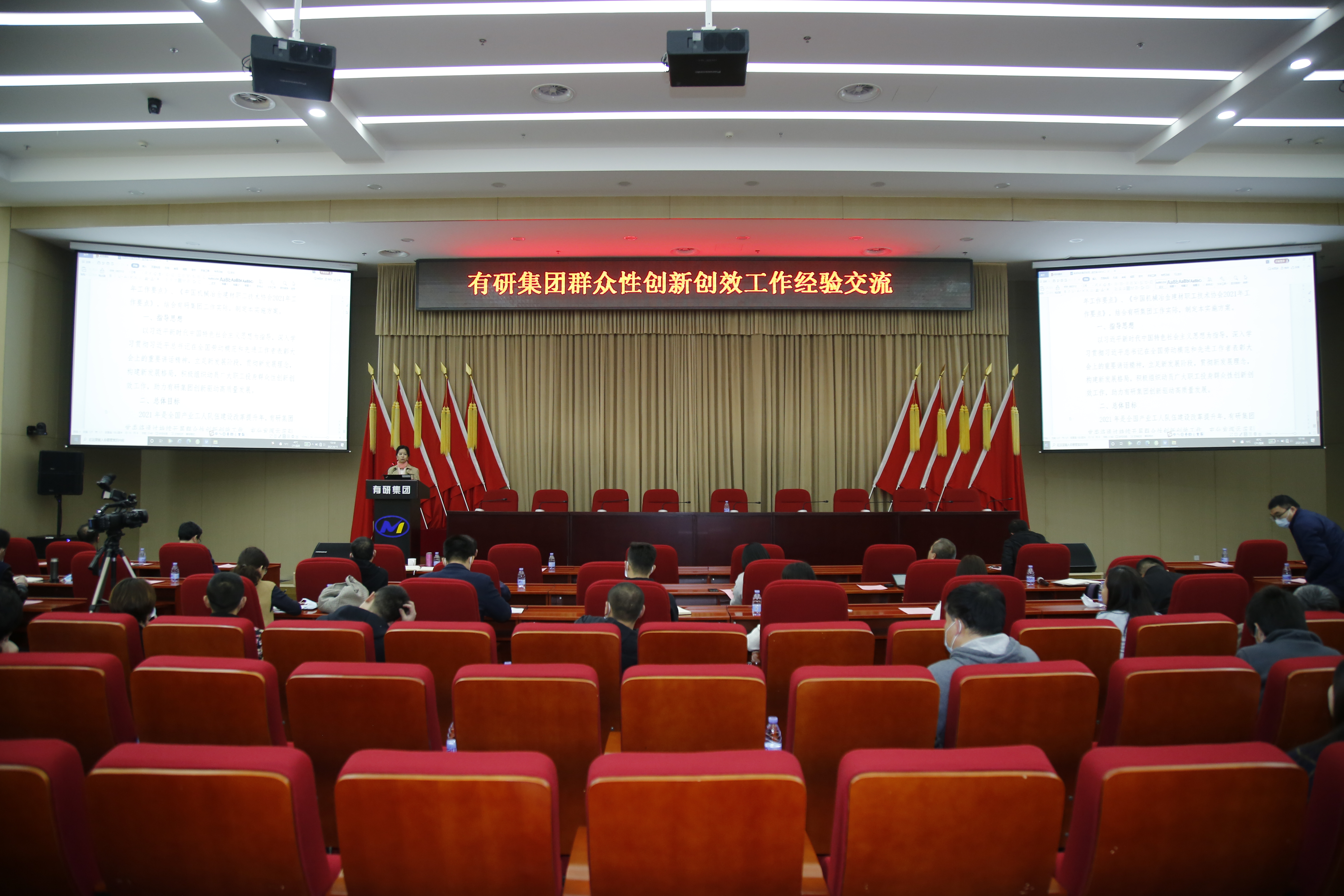 深化“群創(chuàng)”工作、激發(fā)創(chuàng)新創(chuàng)效熱情—有研集團(tuán)組織開展群眾性創(chuàng)新創(chuàng)效工作經(jīng)驗(yàn)交流暨“標(biāo)準(zhǔn)工時(shí)和人均生產(chǎn)性”培訓(xùn)