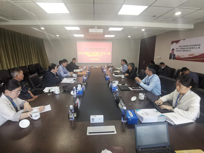 有研集團(tuán)紀(jì)委召開2021年第二次（擴(kuò)大）會議