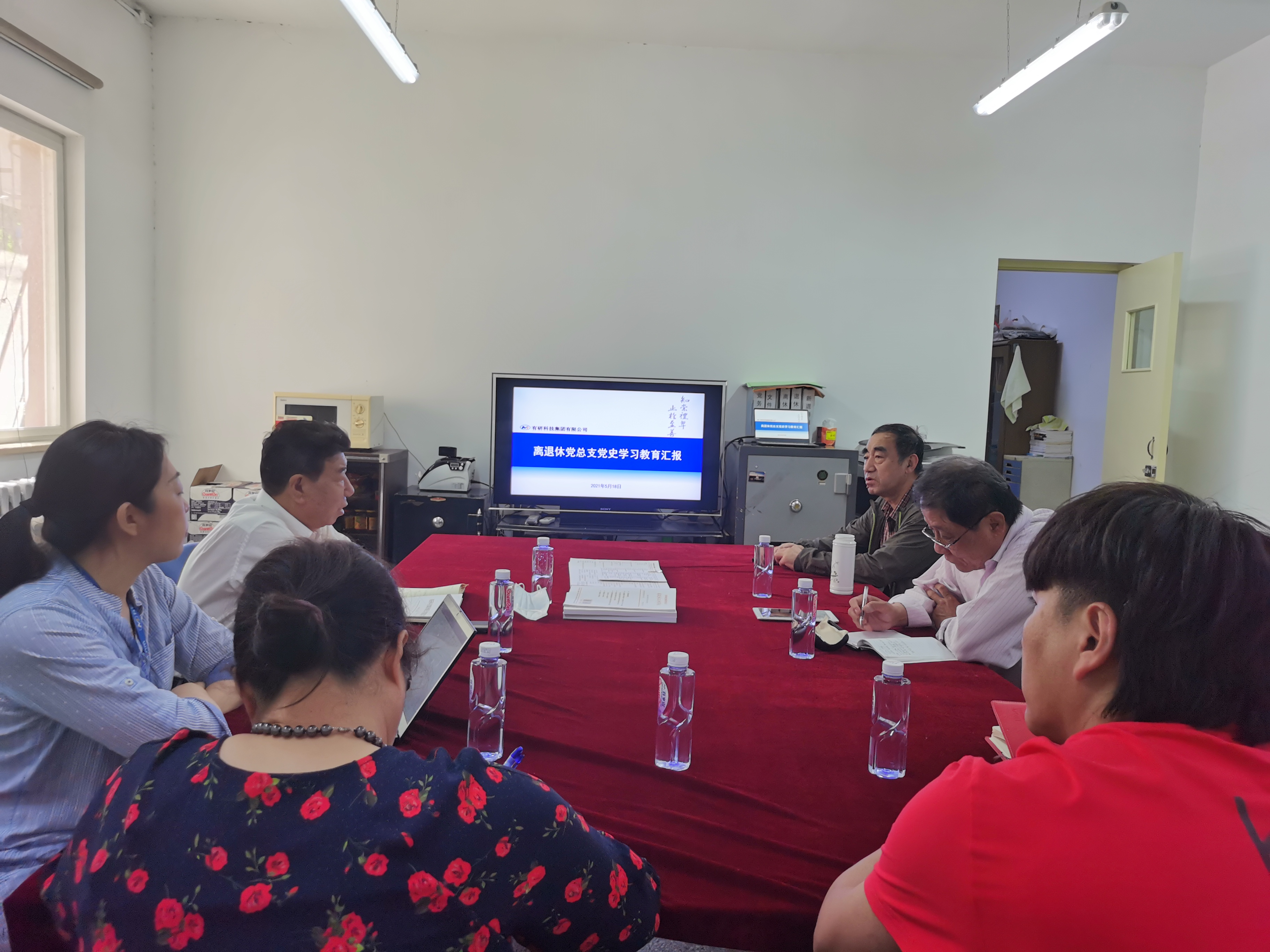 有研集團副總經(jīng)理王臣到離退辦督導黨史學習教育