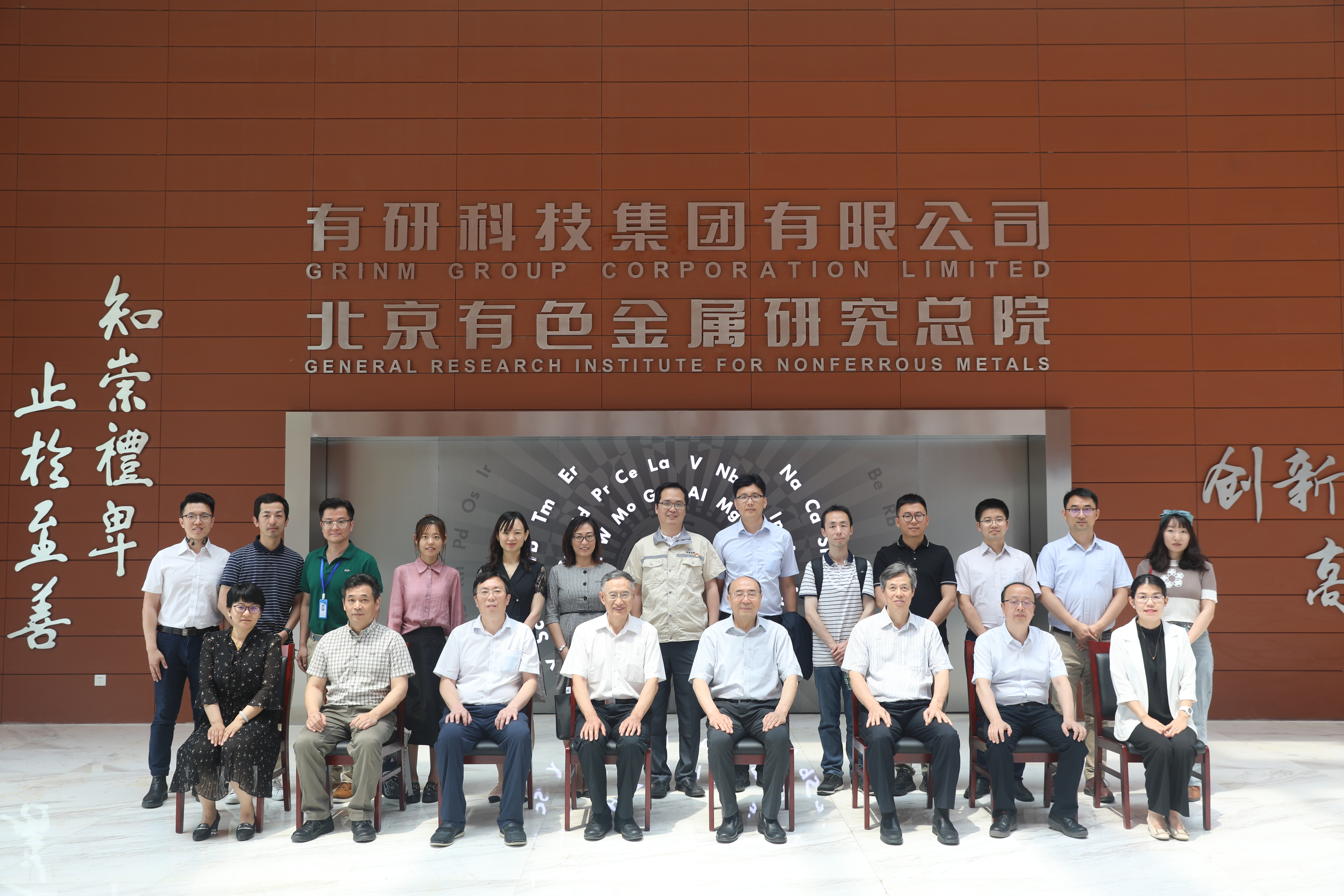 中國老科協(xié)常務(wù)副會長齊讓一行到訪有色金屬新材料科創(chuàng)園