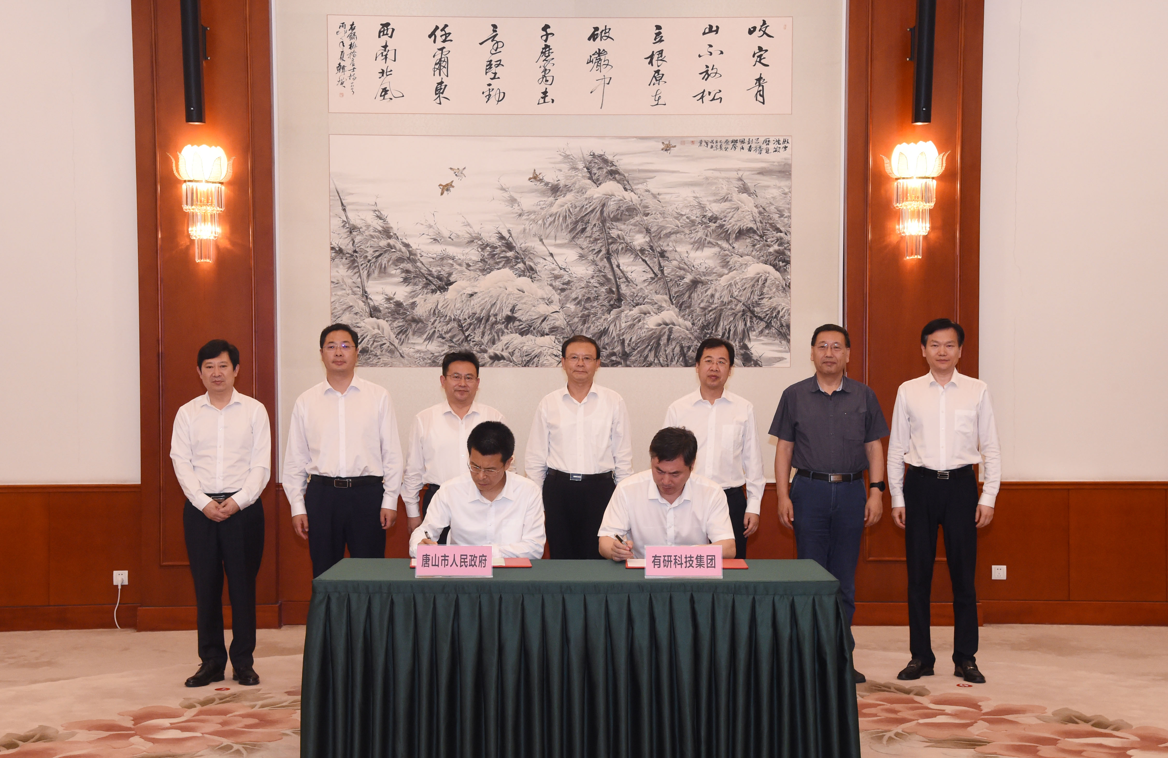 有研集團與唐山市政府簽署全面深化戰(zhàn)略合作框架協(xié)議