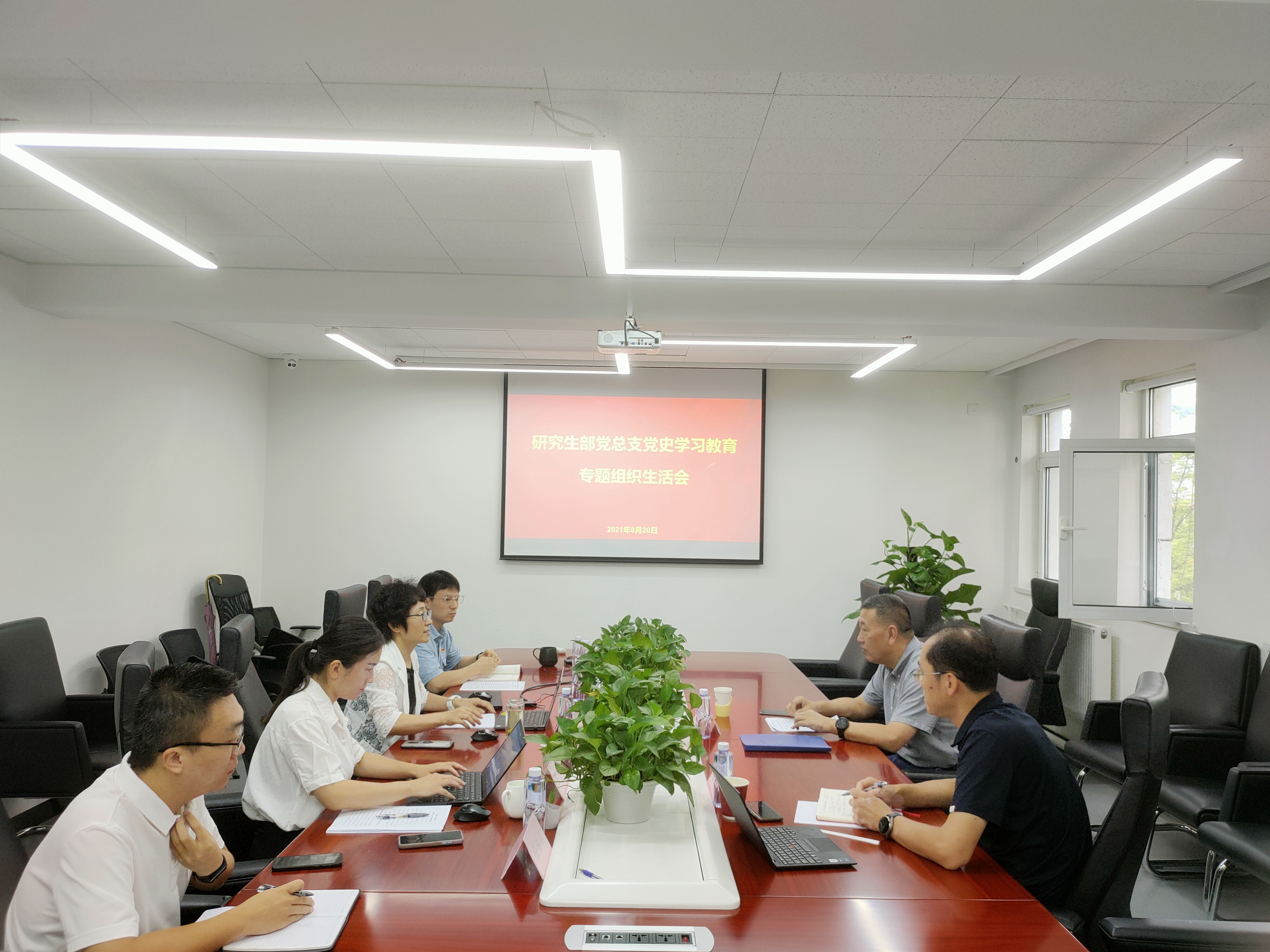 研究生部黨總支召開黨史學習教育專題組織生活會