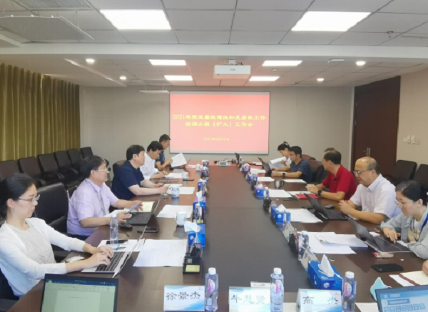 有研集團召開黨風廉政建設和反腐敗工作協(xié)調(diào)小組會  