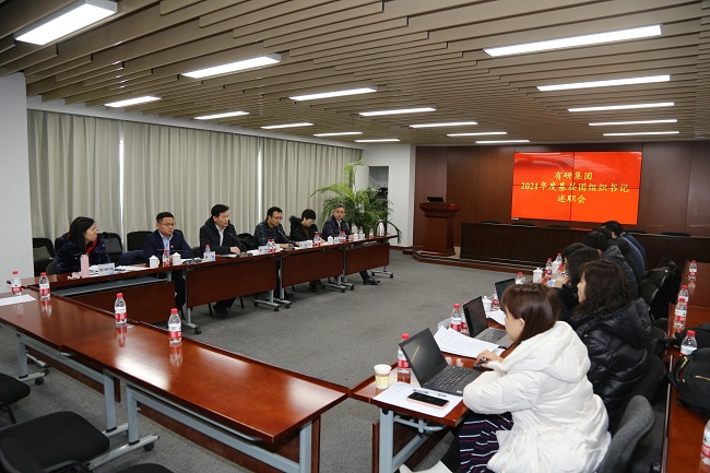有研集團(tuán)團(tuán)委召開(kāi)2021年度基層團(tuán)組織書(shū)記述職會(huì)議