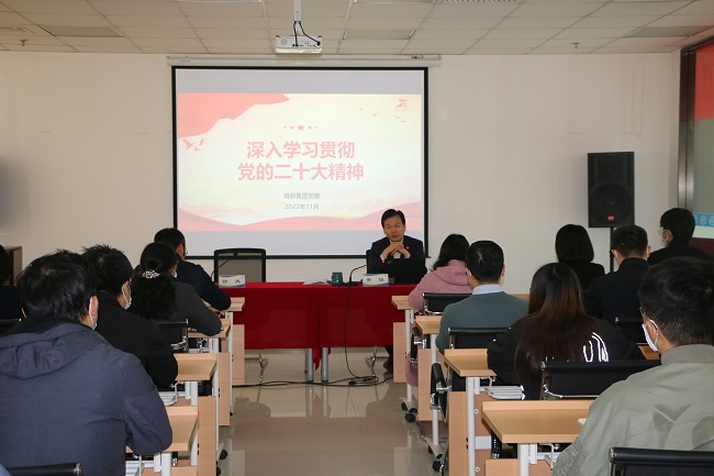有研集團(tuán)副總經(jīng)理、總法律顧問、首席合規(guī)官黃倬到國聯(lián)研究院宣講黨的二十大精神