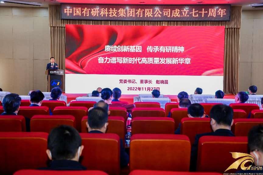 賡續(xù)創(chuàng)新基因 傳承有研精神|今天，中國有研迎來成立70周年！