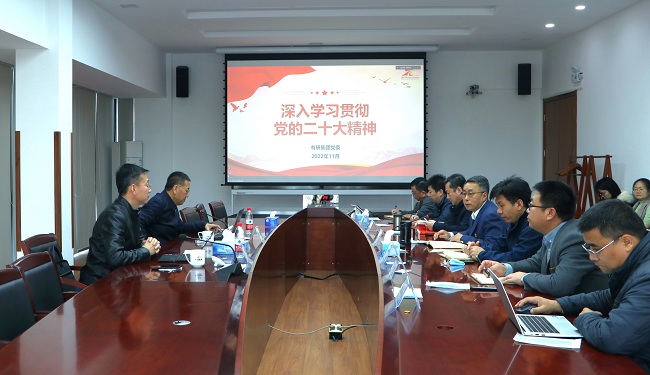 有研集團(tuán)黨委副書記、總經(jīng)理熊柏青在有研粉材宣講黨的二十大精神 強(qiáng)調(diào)要敢于斗爭、善于斗爭