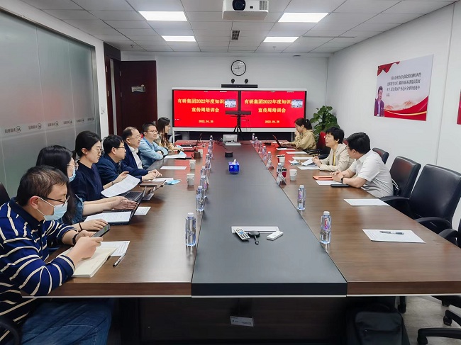 有研集團舉辦2022年度知識產(chǎn)權(quán)宣傳周培訓會