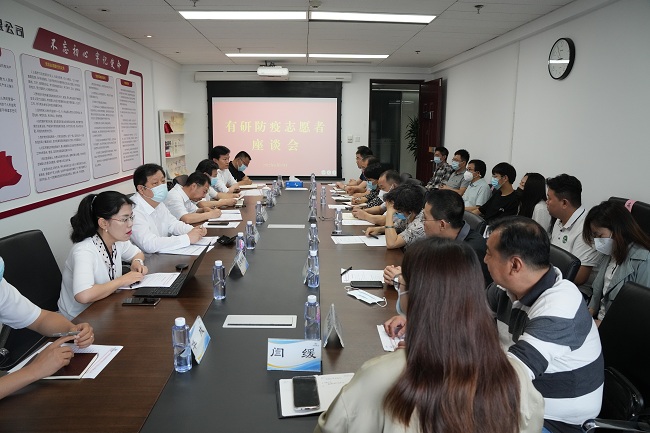 有研集團黨委召開防疫志愿者座談會