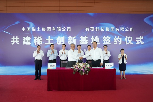 有研集團(tuán)與中國(guó)稀土集團(tuán)簽署共建稀土創(chuàng)新基地合作協(xié)議