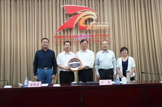 有研集團舉辦慶祝成立70周年“院士講壇”第一講