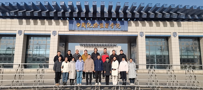 中國有研組織參加中央企業(yè)紀檢監(jiān)察干部業(yè)務(wù)培訓(xùn)班