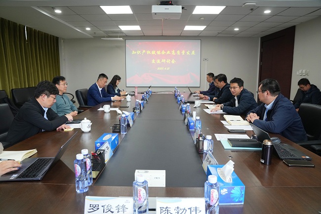 中國有研舉辦知識產(chǎn)權賦能企業(yè)高質(zhì)量發(fā)展交流研討會