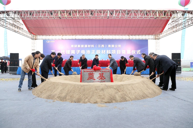 有研新能源下一代鋰離子電池正極材料項(xiàng)目舉行開工奠基儀式