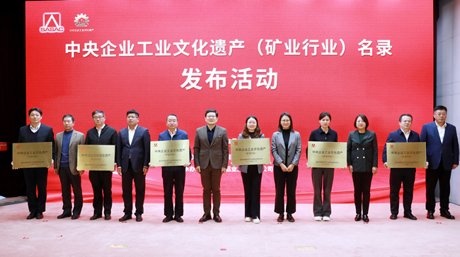 喜訊！中國有研國合通測JEM-1000型超高壓電子顯微鏡入選中央企業(yè)工業(yè)文化遺產(chǎn)名錄
