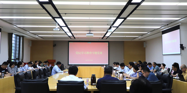 中國有研黨委委員、總會(huì)計(jì)師劉顯清講授黨紀(jì)學(xué)習(xí)教育專題黨課