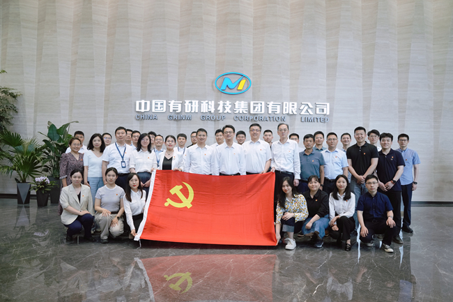 向“新”而行 ——中國有研職能第一黨支部與中國科協(xié)組織人事部 黨支部開展聯(lián)合主題黨日活動(dòng)