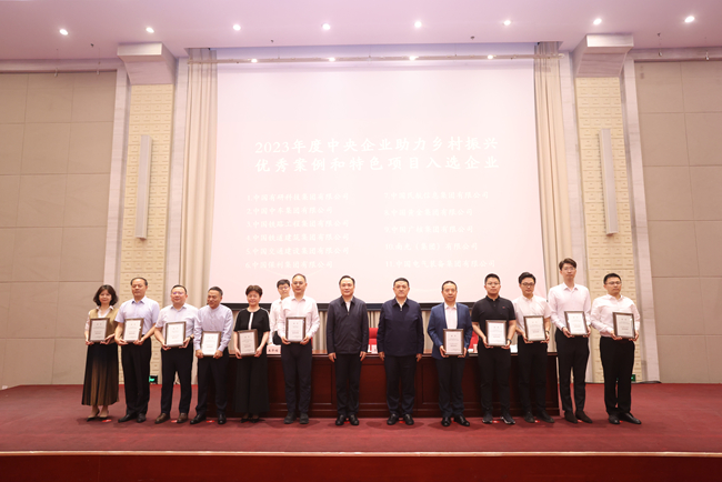 喜報(bào)！中國有研助力鄉(xiāng)村振興優(yōu)秀案例入選《中央企業(yè)助力鄉(xiāng)村振興藍(lán)皮書（2023）》