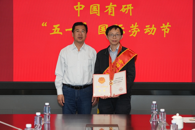 向勞動(dòng)者致敬—中國(guó)有研召開 “五一”國(guó)際勞動(dòng)節(jié)座談會(huì)