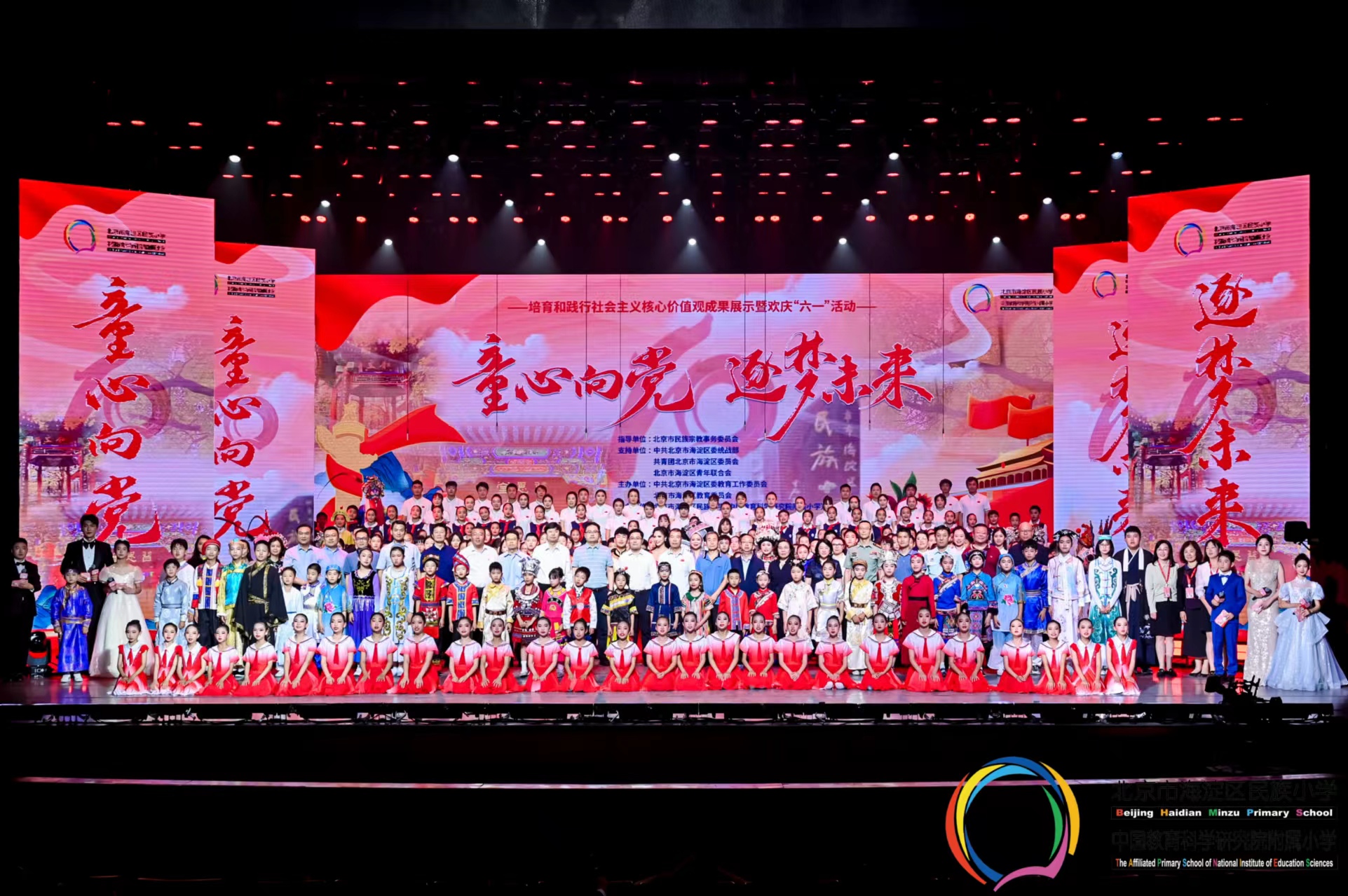 中國有研副總經(jīng)理毛昌輝參加海淀民族小學(xué)歡慶“六一”活動(dòng)