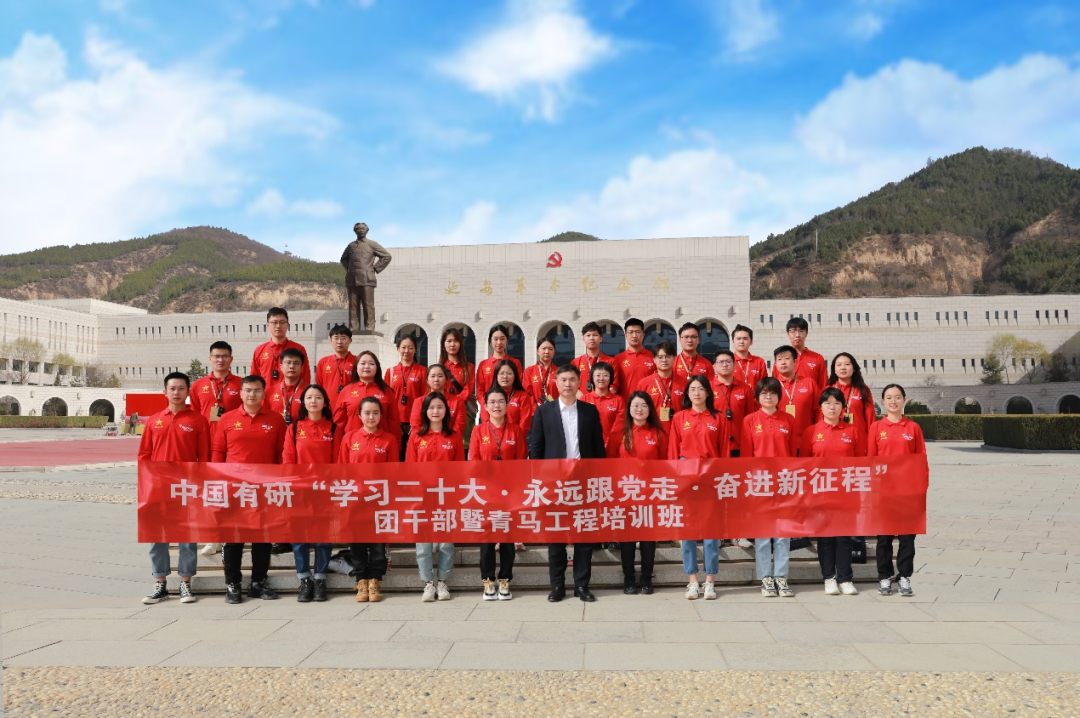 喜迎團(tuán)代會(huì) “新征程上的有研青年”系列報(bào)道（一）——抓好思想引領(lǐng)，為建設(shè)世界一流有色金屬企業(yè)凝聚青春力量