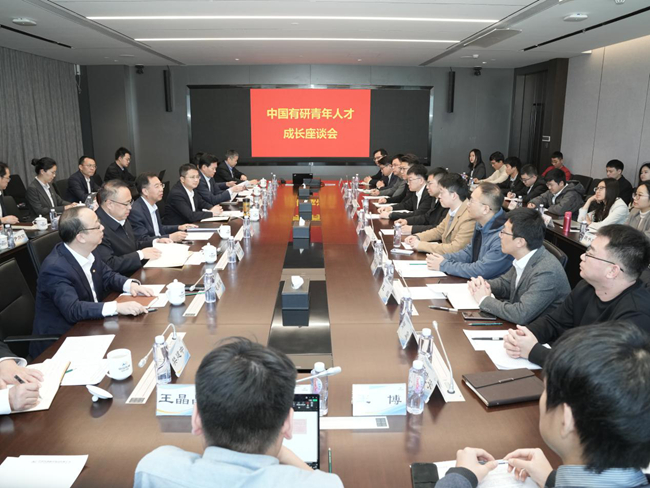中國有研召開青年人才成長座談會(huì)