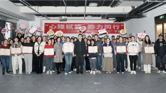 “心理賦能 勠力同行”——中國有研工會(huì)開展“三八”節(jié)系列主題活動(dòng)