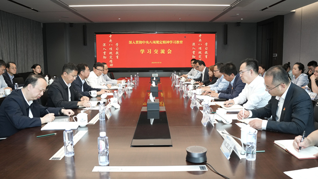 中國有研召開深入貫徹中央八項(xiàng)規(guī)定精神學(xué)習(xí)教育專題學(xué)習(xí)交流會